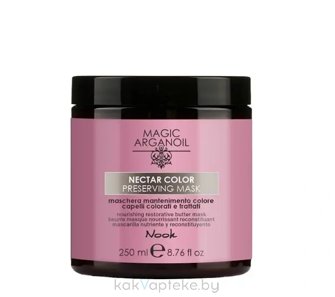 Nook Маска для сохранения цвета окрашенных волос Магия Арганы MAGIC ARGANOIL NECTAR COLOR PRESERVING MASK colour-maintenance mask, 250 мл