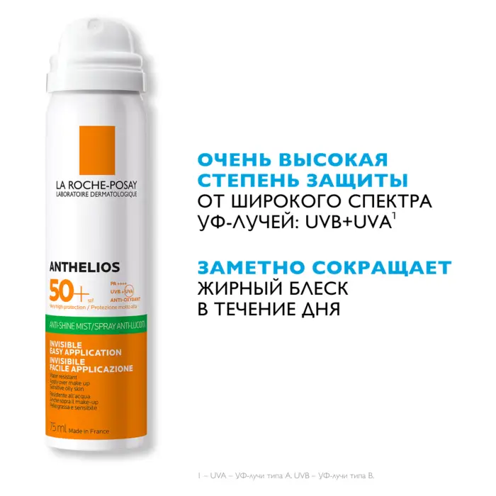 La Roche-Posay Anthelios Спрей-вуаль солнцезащитный матирующий для лица SPF 50+, 75 мл