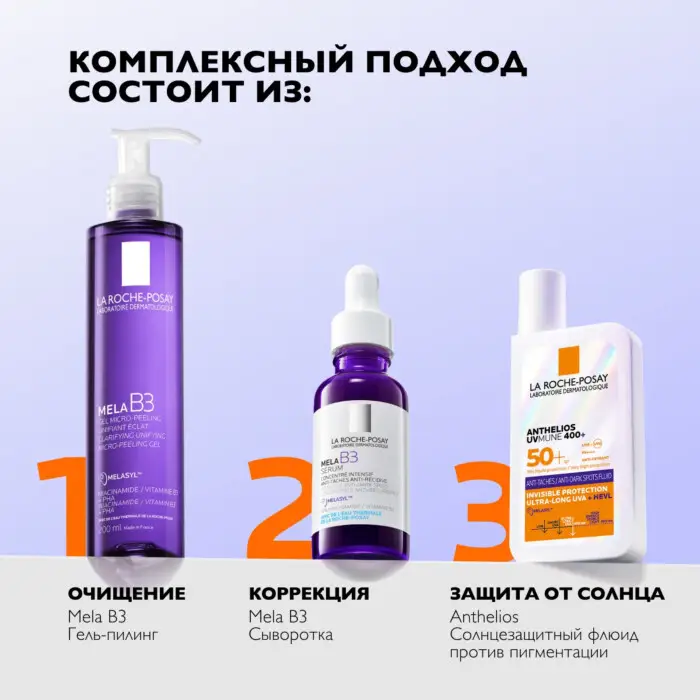 LA ROCHE-POSAY Anthelious UVMUNE 400+ Солнцезащитный флюид против пигментации для лица SPF50+ 50мл