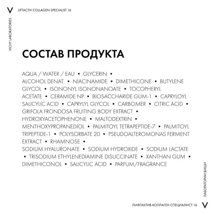 VICHY Liftactiv Collagen Specialist 16 Гель-крем для лица 50 мл