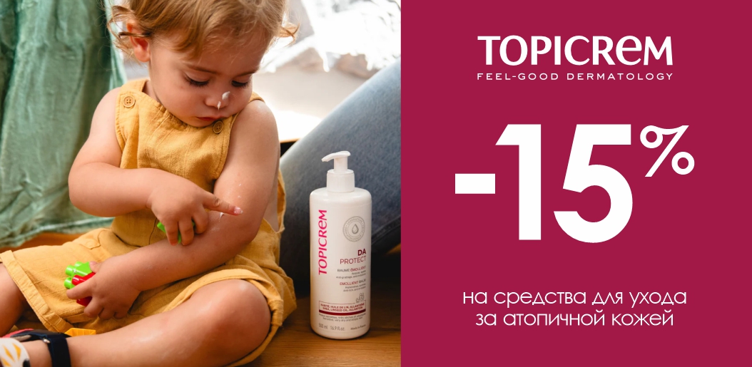 Деликатное спасение для очень сухой и атопичной кожи с линейкой Topicrem DA+    