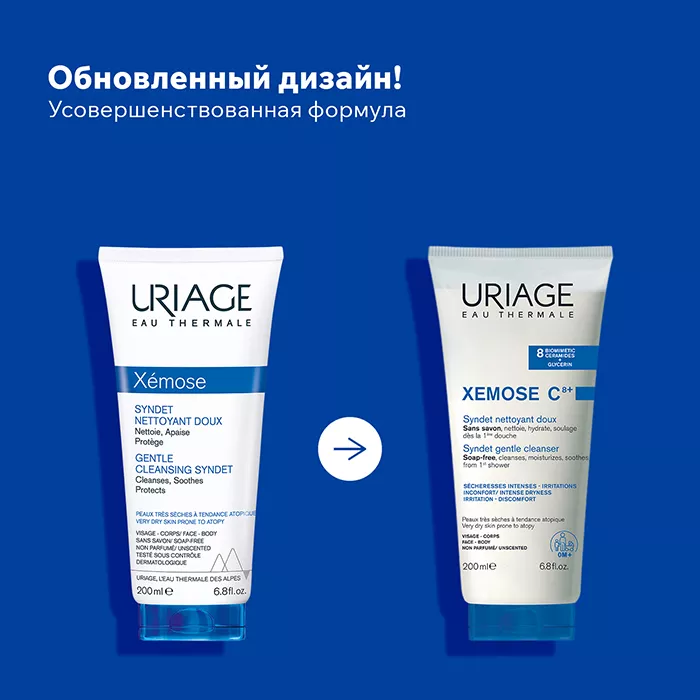 Uriage Гель мягкий КСЕМОЗ C8+ СИНДЕТ МЯГКИЙ ОЧИЩАЮЩИЙ ГЕЛЬ С ЦЕРАМИДАМИ( XEMOSE C8+ SYNDET NETTOYANT DOUX), 200 мл
