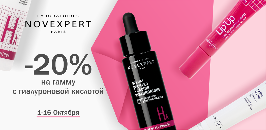 Чистая энергия увлажнения и видимое разглаживание рельефа с Novexpert HA!    