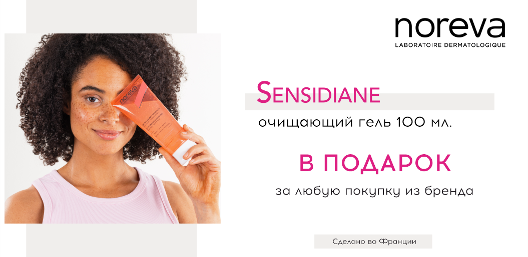 NOREVA: Когда бренд говорит на языке заботы!    
