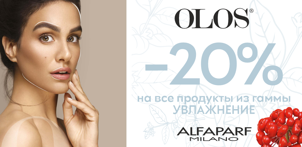 OLOS: натуральная формула свежести и упругости!    