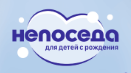 Непоседа