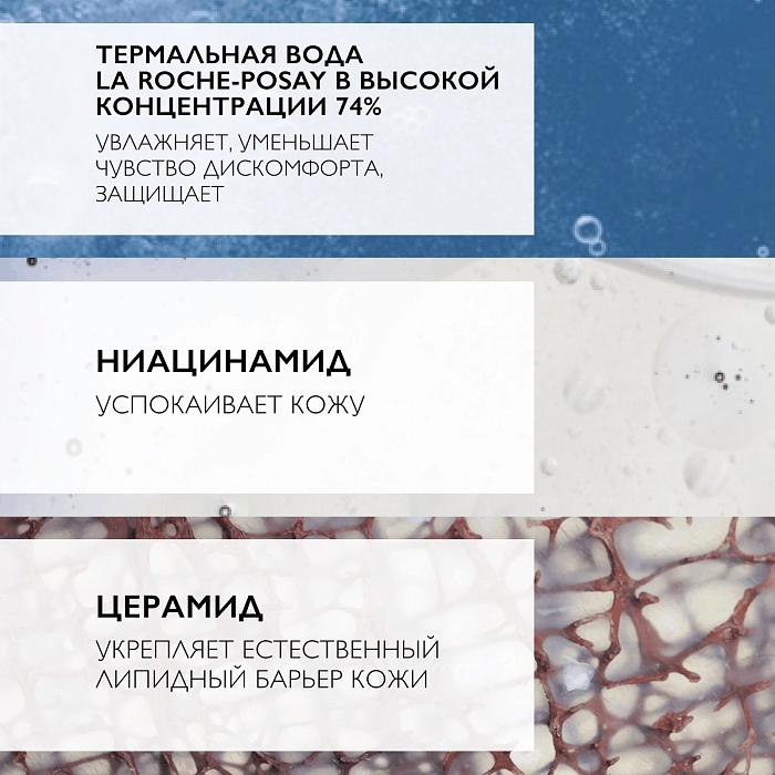 La Roche-Posay Toleriane Sensitive Легкий крем 40 мл