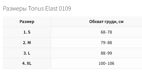 Изделия медицинские эластичные: устройства функциональные ортопедические специальные:корректор осанки ELAST 0109 Comfort (Бежевый размер 3)
