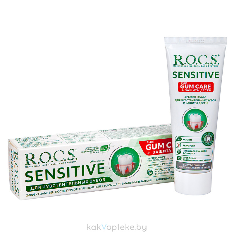 Паста для чувствительных зубов какая. R.O.C.S. sensitive Plus Gum. Для чувствительных зубовgfcnf система. Зубная паста Лион система. Паста для чувствительных зубов и десен какая лучше.