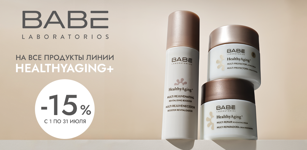 Синергия молодости для вашей кожи с BABE HEALTHY AGING!    