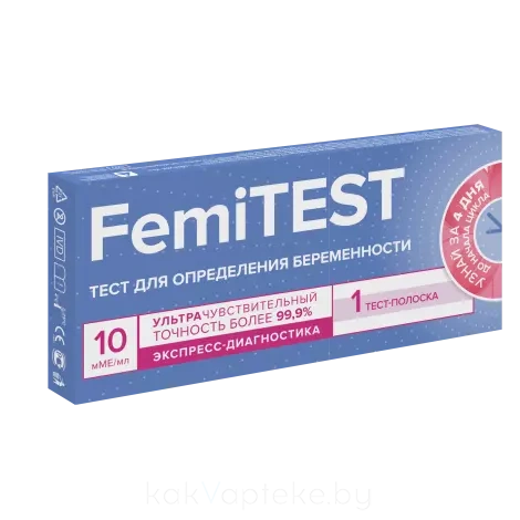Тест для определения беременности FemiTEST 10 мМЕ/мл, струйный тест, 1 шт