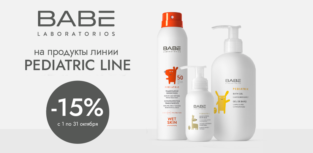 Мягкая защита нежной кожи малыша с рождения от LABORATORIOS BABE    