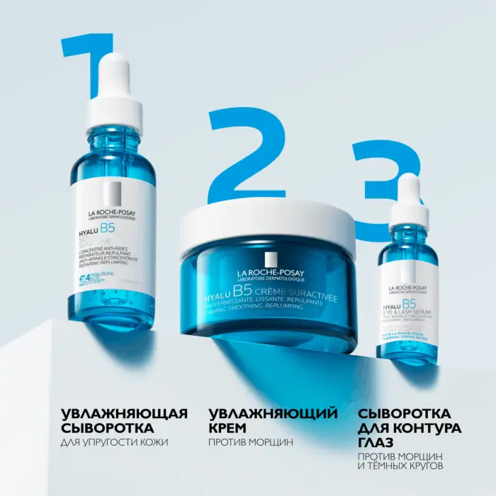 La Roche-Posay Сыворотка концентрированная увлажняющая против морщин "Hyalu B5", 30мл