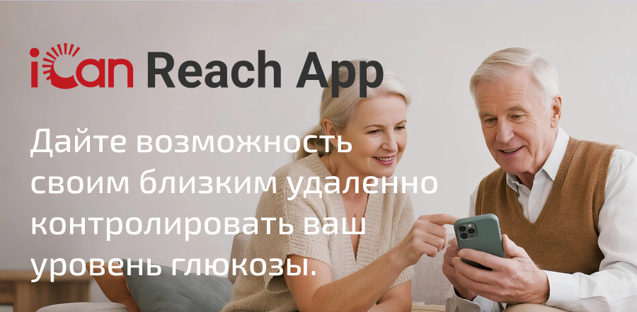 Функция «Семейный контроль» (iCan Reach) Функция «Семейный контроль» (iCan Reach)