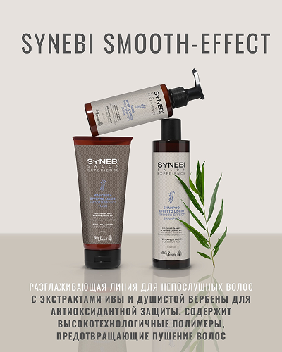 Synebi smooth