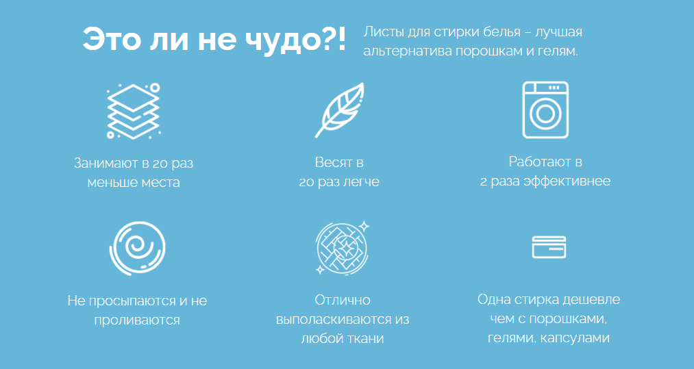 DUKE'S HOME WONDERS Растворимые листы для стирки