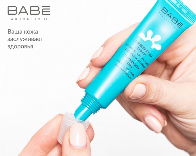 BABE LIP BALM