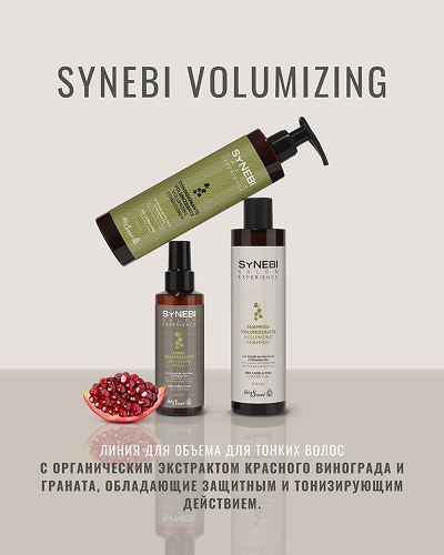 Synebi Volume