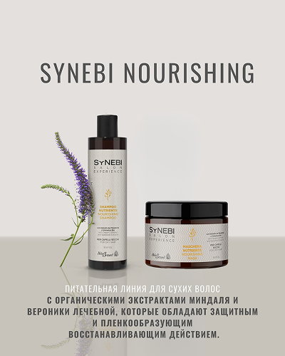 Synebi Nourishing