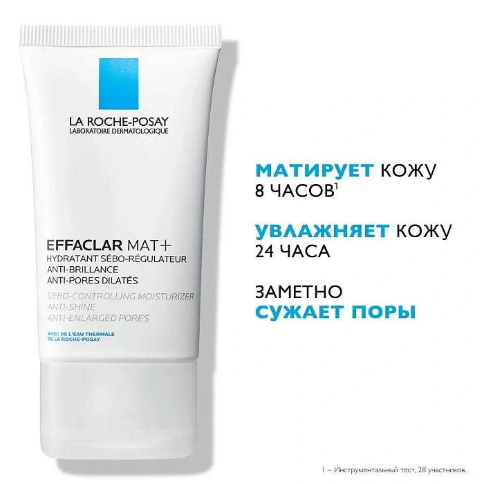 La Roche-Posay Effaclar МАТ+ Легкий матирующий увлажняющий крем  40 мл
