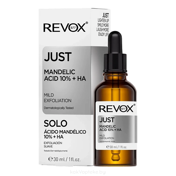 REVOX B77 Кислотная сыворотка для лиц JUST MANDELIC ACID 10% + НА, 30 мл