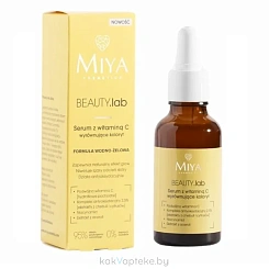 MIYA BEAUTY.lab Сыворотка с витамином С, выравнивающая тон кожи, 30 мл