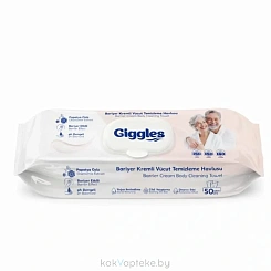 Giggles Влажные салфетки для тела с защитным кремом/Barrier Cream Body Cleaning Towel, 50 шт