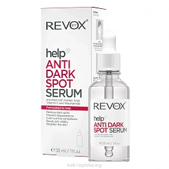 REVOX B77 Точечная сыворотка против пигментных пятен HELP ANTI DARK SPOT, 30 мл