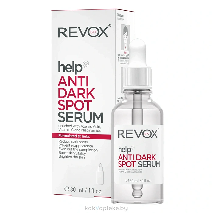 REVOX B77 Точечная сыворотка против пигментных пятен HELP ANTI DARK SPOT, 30 мл