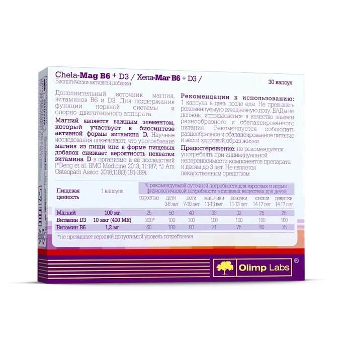 Хела-Маг B6+D3, БАД капсулы №30