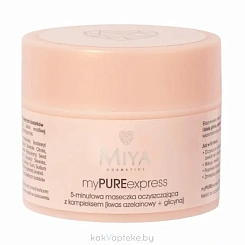 MIYA myPUREexpress 5-минутная очищающая маска с азелаиновой кислотой и глицином, 50г