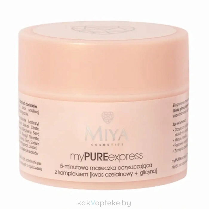 MIYA myPUREexpress 5-минутная очищающая маска с азелаиновой кислотой и глицином, 50г