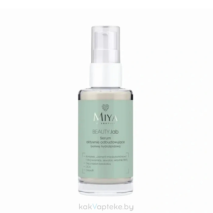 MIYA BEAUTY.lab Сыворотка, активно восстанавливающая гидролипидный барьер, 30 мл