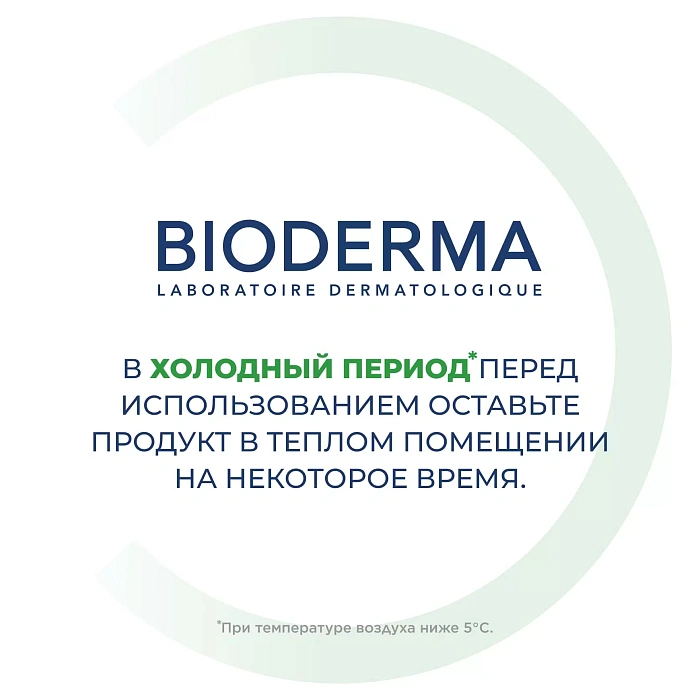 Bioderma Шампунь от перхоти Node DS+ 125 мл
