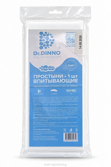 Dr.Dinno Пеленки (простыни) впитывающие одноразовые для взрослых  90х180см 1шт