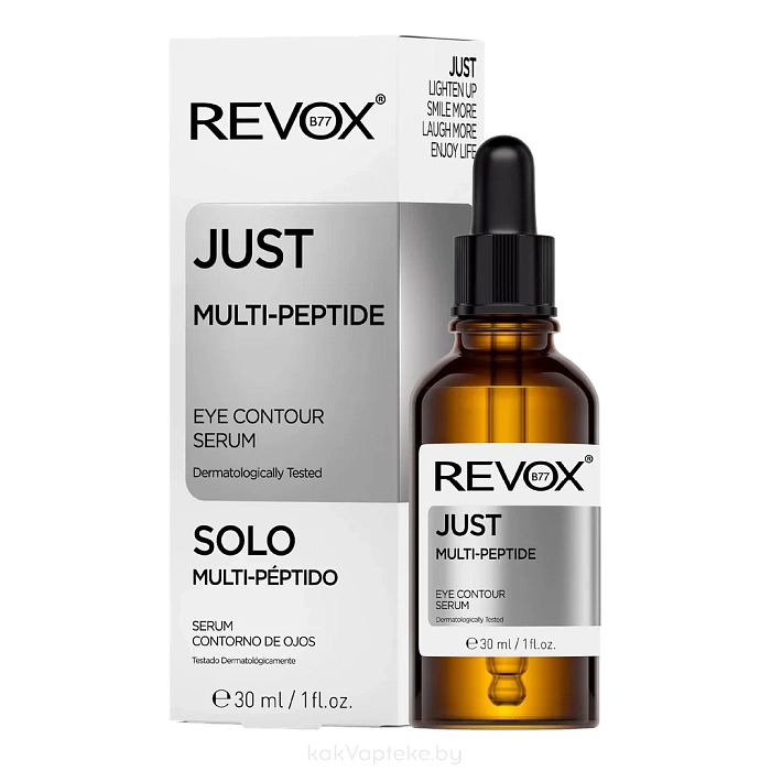 REVOX B77 Сыворотка для кожи вокруг глаз JUST MULTI-PEPTIDE, 30 мл
