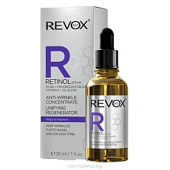 REVOX B77 Восстанавливающая сыворотка-концентрат для лица RETINOL SERUM, 30 мл