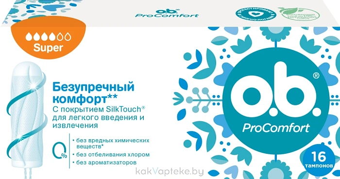 O.B. тампоны женские гигиенические ProComfort Super, 16шт