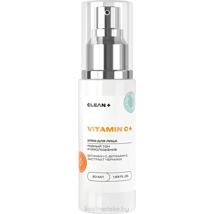 CLEANPLUS Крем для лица VITAMIN C+, 50 мл