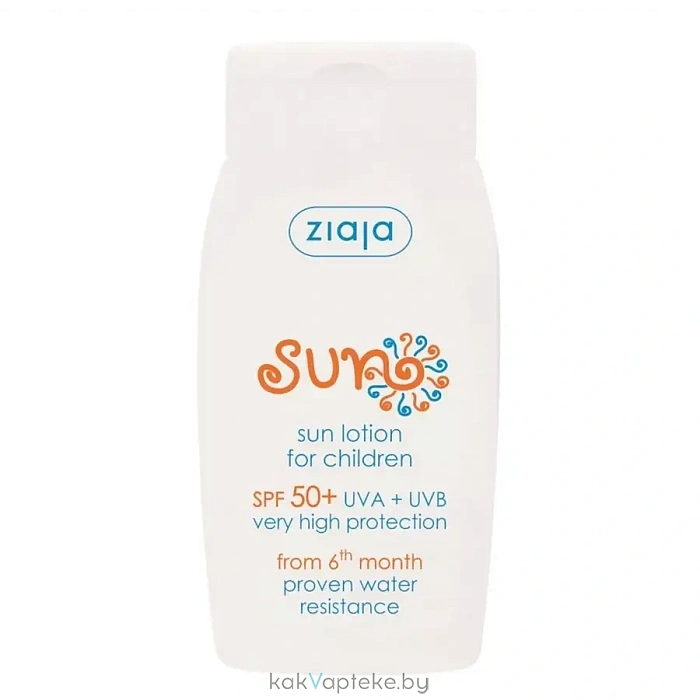 Ziaja Sun Солнцезащитный лосьон для детей SPF 50+ с 6-ти мес./Sun lotion for children SPF 50+ from 6th month, 125мл