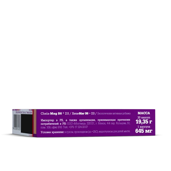 Хела-Маг B6+D3, БАД капсулы №30