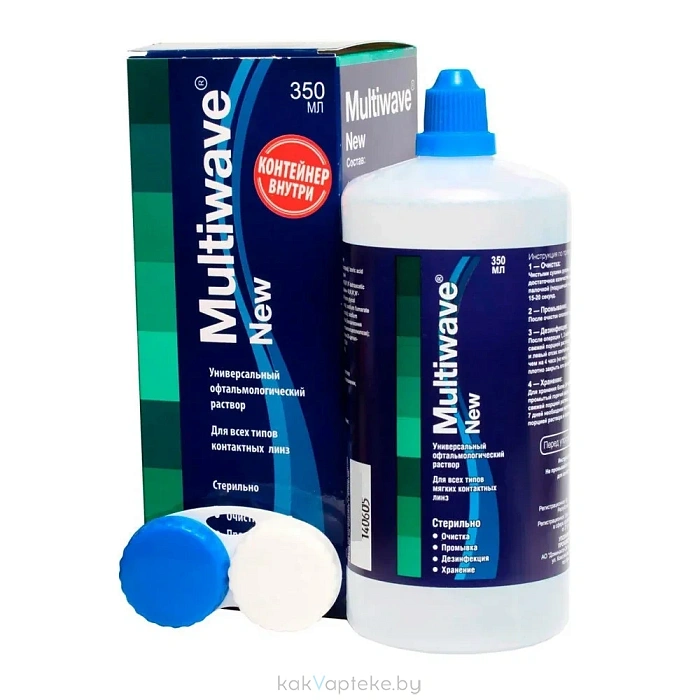 Раствор «MULTIWAVE-NEW» об.350мл универс.офтальм.для ухода за конт.линз.,стерил., с конт-м для к.л.