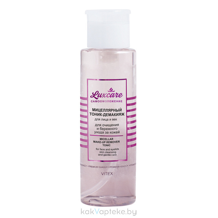 LUXCARE САМООМОЛОЖЕНИЕ Мицеллярный тоник-демакияж для лица и век для очищения и бережного ухода за кожей, 190 мл