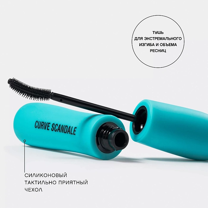 Vivienne Sabo Тушь для ресниц с эффектом изгиба и объема "Curve Scandale" тон 01, 9мл (черный)