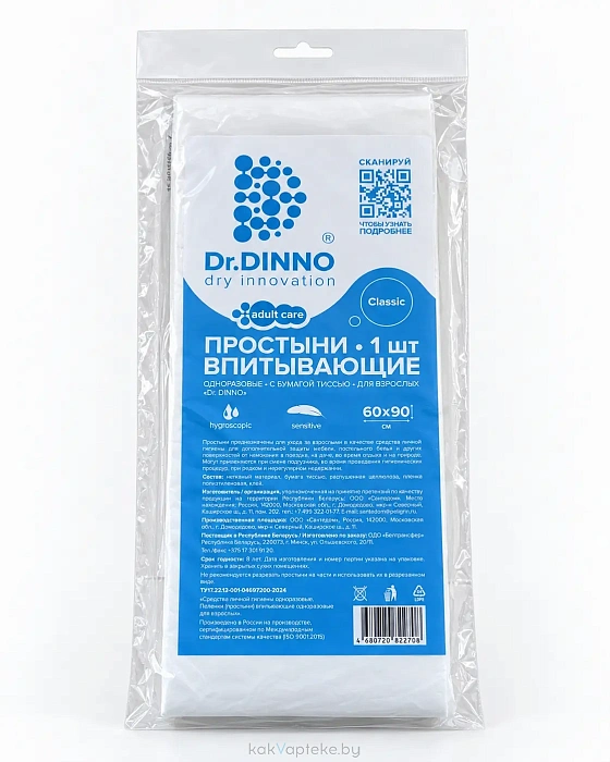 Dr.Dinno Пеленки (простыни) впитывающие одноразовые с бумагой тиссью для взрослых 60х90 см 1 шт
