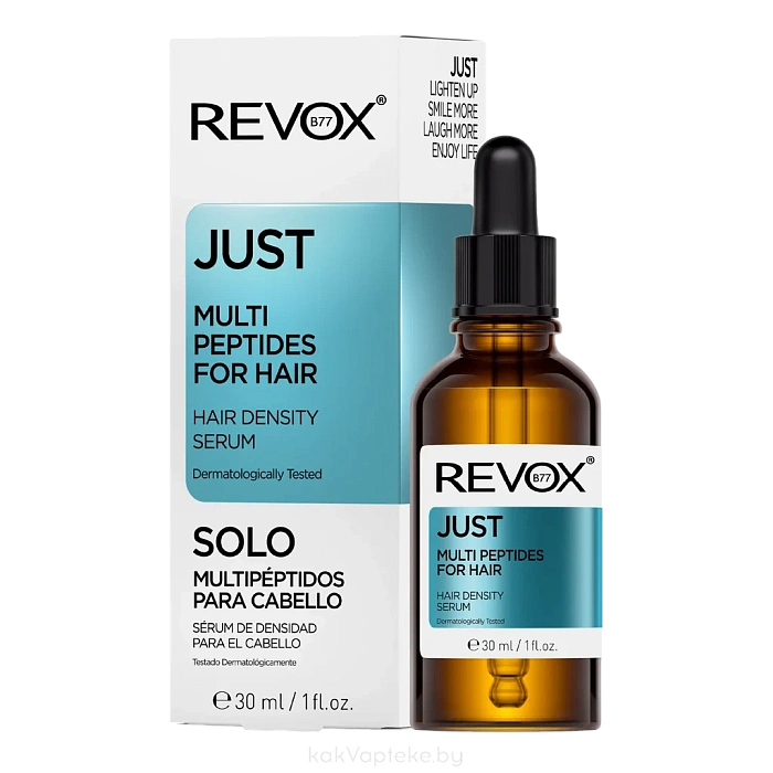 REVOX B77 Уплотняющая сыворотка для волос JUST MULTI PEPTIDES FOR HAIR,30 мл