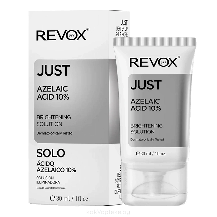 REVOX B77 Осветляющий флюид для лица JUST AZELAIC ACID 10%, 30 мл