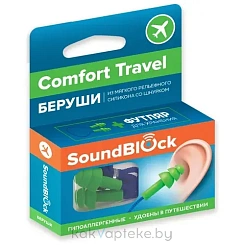 SOUND BLOCK Противошумные вкладыши (беруши) модель: 