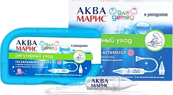 Аспиратор наз. д/дет. Аква Марис в пласт. футляре с четырьмя смен.насадками