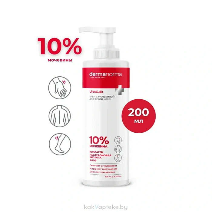 Dermanorma UreaLab Крем с мочевиной 10%, 200 мл